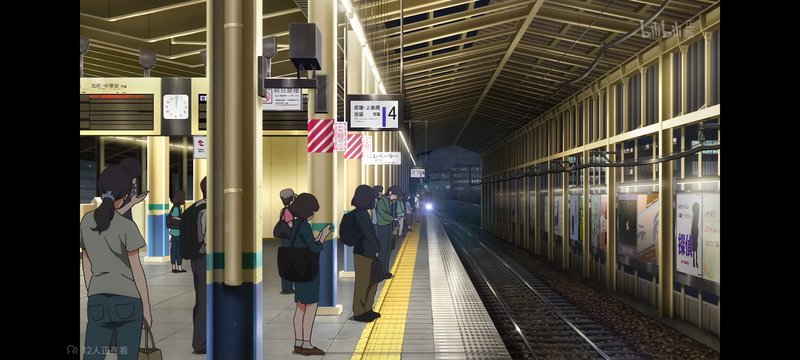 Wakōshi Station Platform