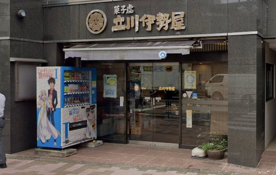 Collaborative Vending Machine at a Street Corner in Academy City