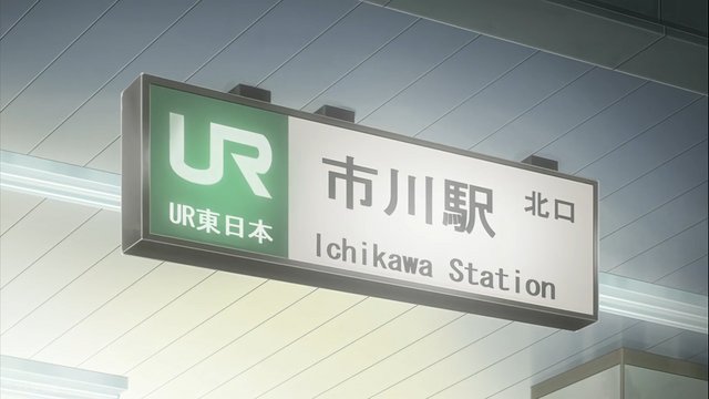 Ichikawa Station North Exit