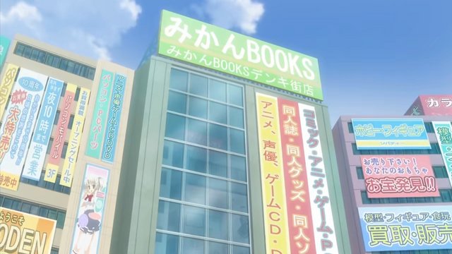 同人商店前的喧嚣