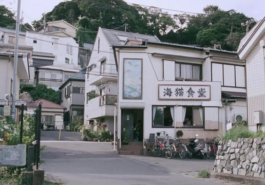 海猫食堂