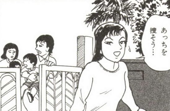 身肩台保育園