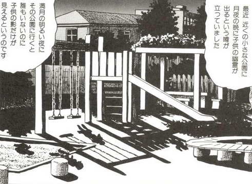 Small Park