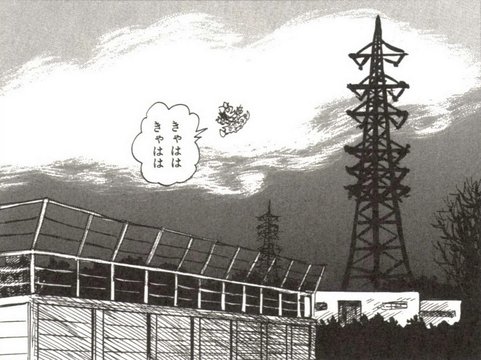 Mitakadai Substation