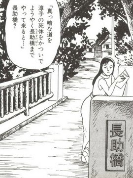 Daily life on Nagasuke Bridge