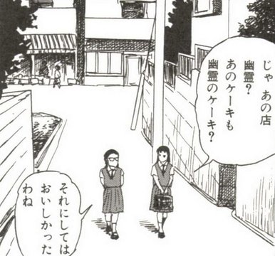 Tamerai Slope