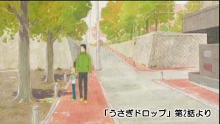 Around Ōsu Elementary School