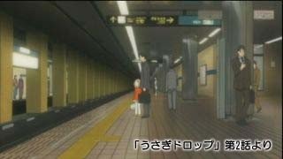 Fushimi Station Platform 4