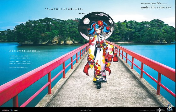 Vermilion Fukuura Bridge