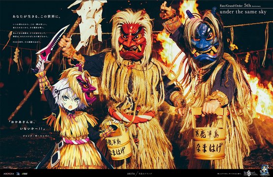 Interior of Ogre Mask Exhibition Hall
