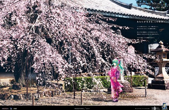 Origin of Kiyohime's Legend