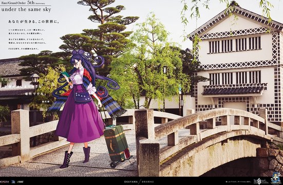 Nakahashi Bridge Scene