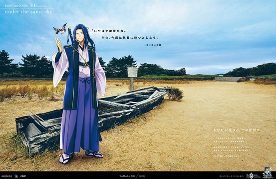 Musashi and the Transport Boat