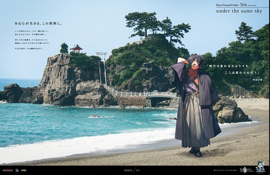 Beach of Sakamoto Ryouma and Oryou