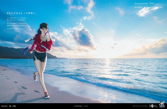 Summer event beach