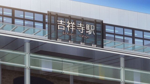 Kichijoji Station North Exit