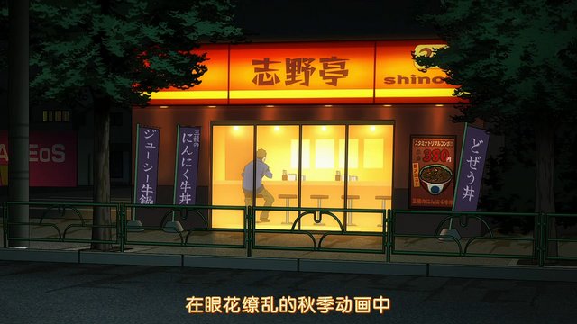 The beef bowl restaurant Miyamori saw