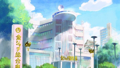 Golden Shark General Hospital