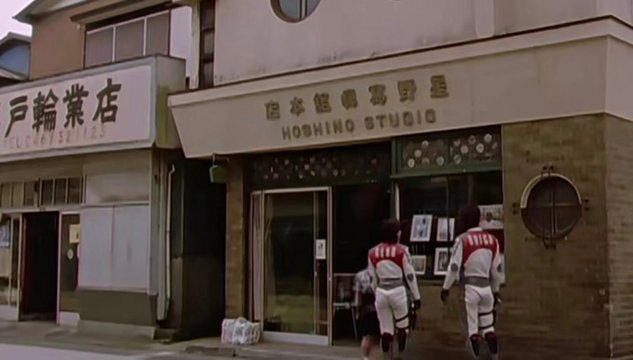 Hoshino Photo Studio
