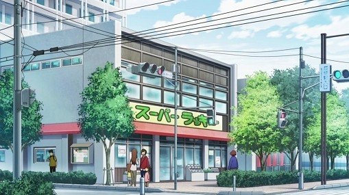 Kokuryo Station Entrance