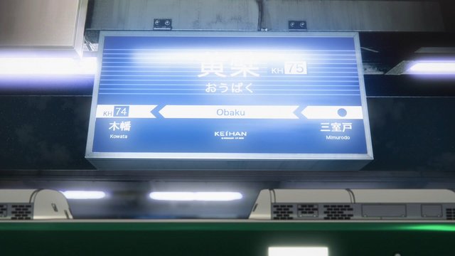 Keihan Ojikō Station platform