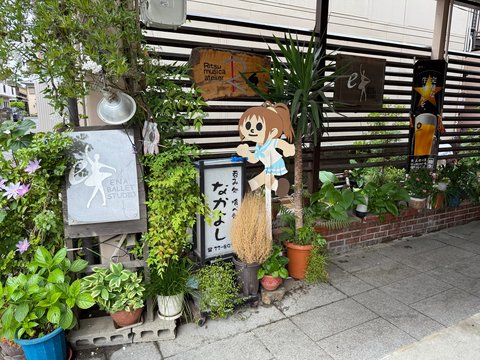 飛び出し注意看板（中川夏紀）