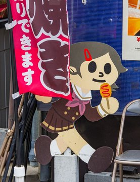 Kato Hazuki flying-out warning sign