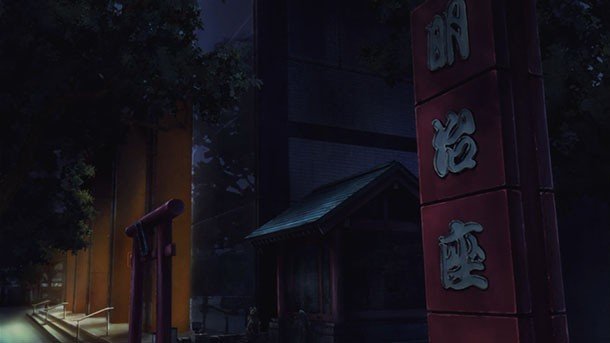 Meijiza Stage