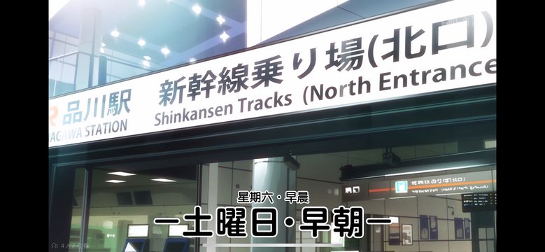 Shinagawa Station Shinkansen North Exit Passage