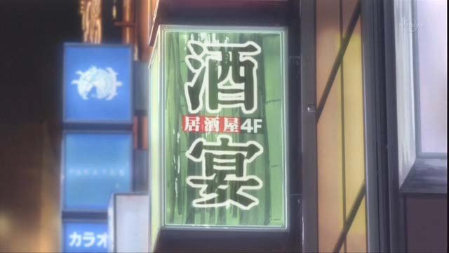 Saka-i Izakaya