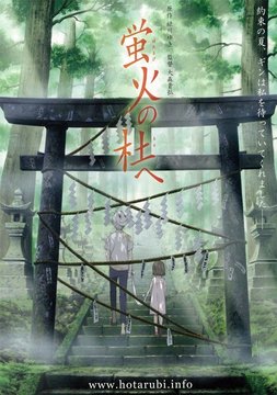 Forest shrine approach with torii gate