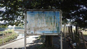 Second-Class River Sign