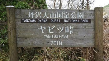 The Yabitsu Pass Cycling Challenge
