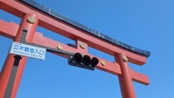 Rikugon Entrance Intersection