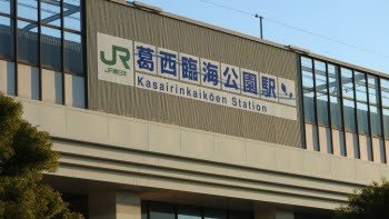 Pausing at an elevated station