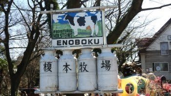 Enomoto Farm