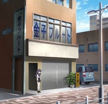 金子フルート店
