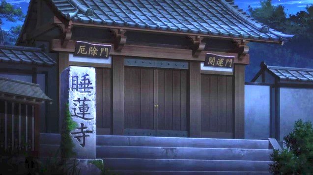 Suiren-ji Temple Gate