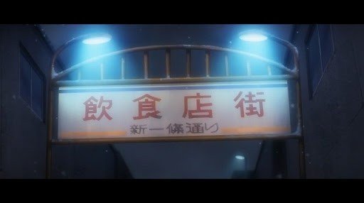 雏月加代与小悟等人放学后的饮食街