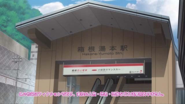 箱根湯本駅前