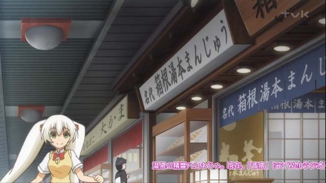 Hot Spring Manju Shop