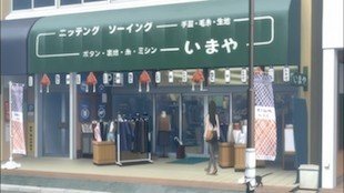 In front of a store with 'island' in its name