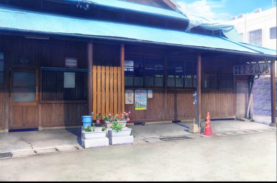 公衆温泉 新温泉