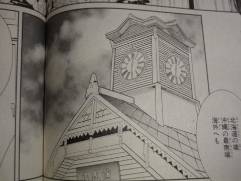 Clock Tower