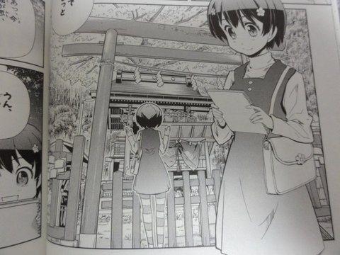 Sasuke Inari Shrine Visit Scene
