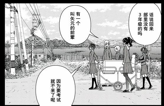 Episode 129 Flashback (4)
