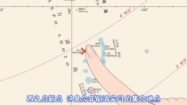 Volcanic island passed by Haikaze