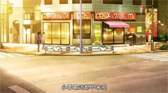 Rei's go-to fast-food place