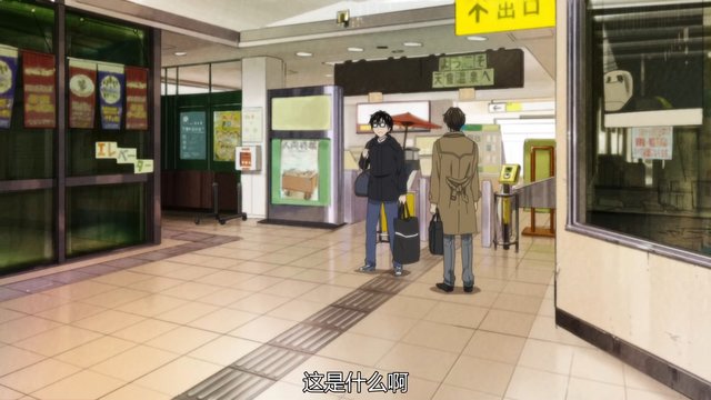 Tendo Station Exit