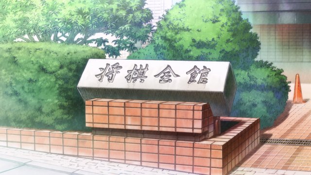 Shogi Kaikan entrance